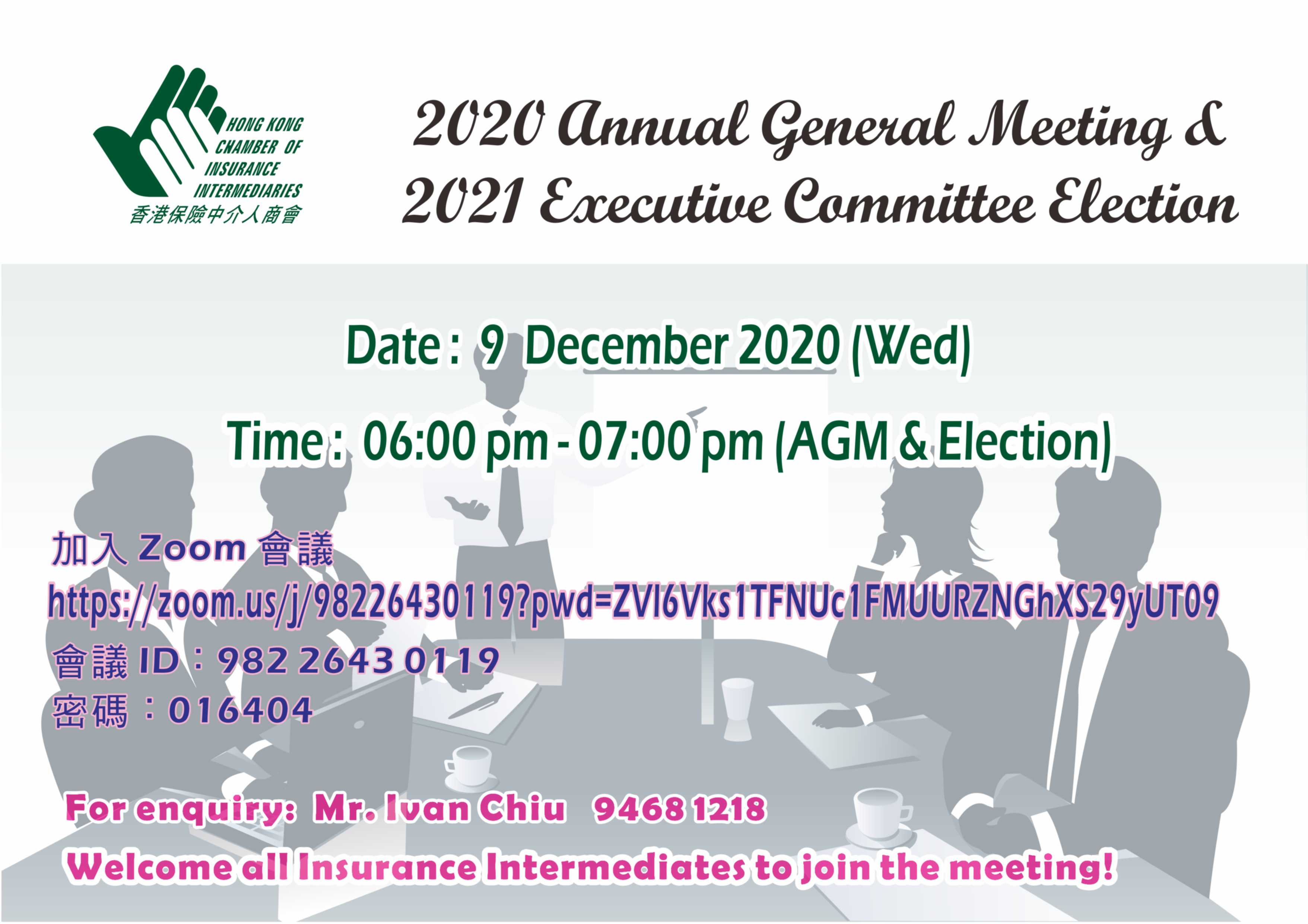 AGM 2020